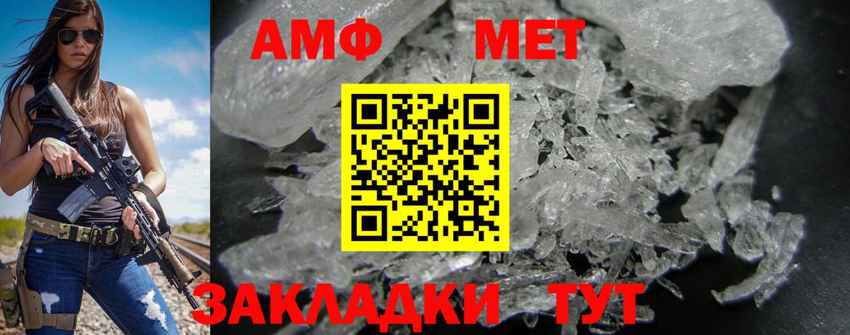 Амфетамин  Амфетамин 97%  Вход с VPN  Россия 