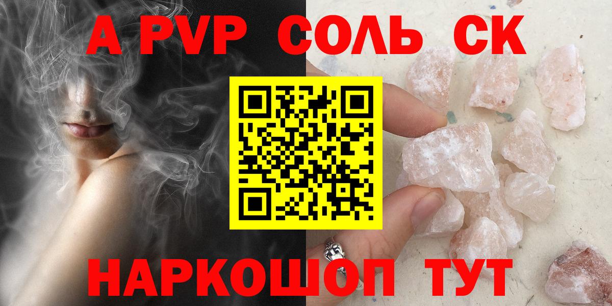 Россия  A PVP VHQ  Alpha PVP СК  APVP  Вход с VPN 