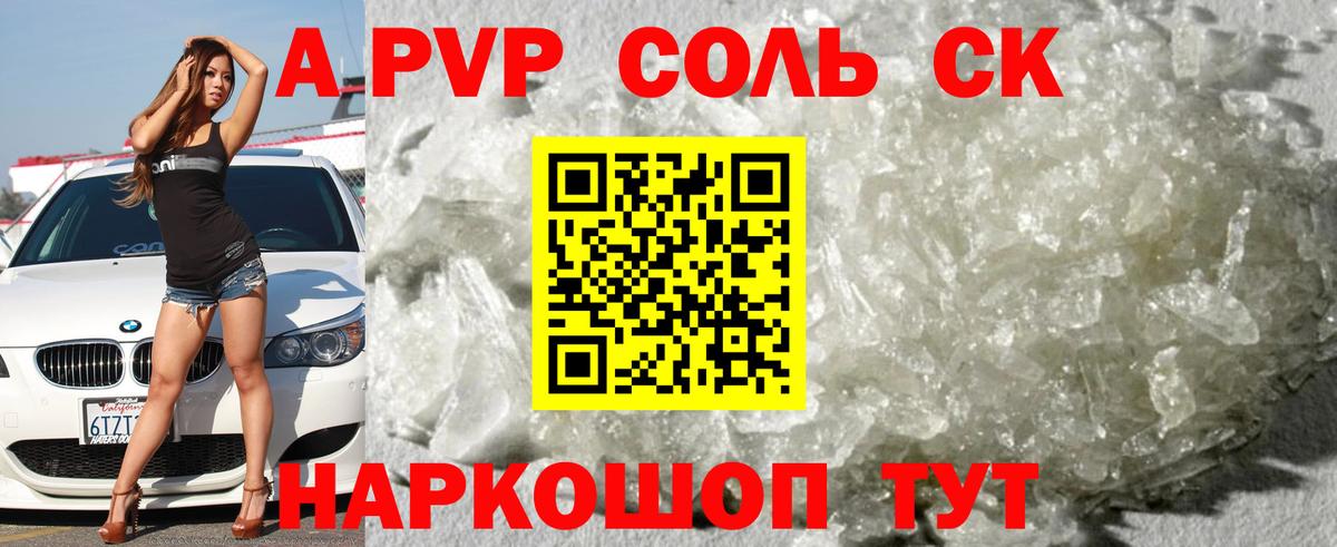 А ПВП СК КРИС Россия