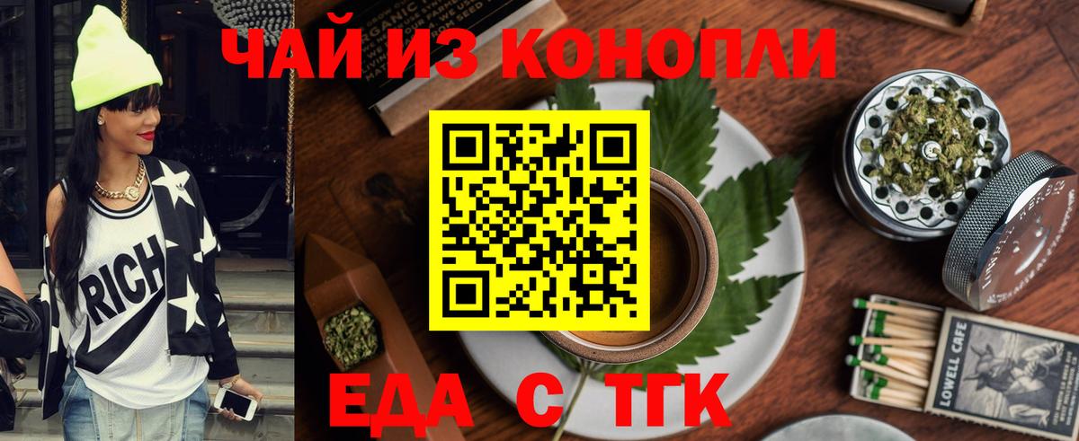 Россия  Еда ТГК конопля  Вход с VPN 