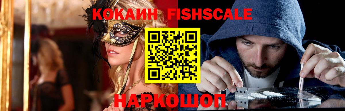 Россия  КОКАИН 97%  Кокаин  Вход с VPN 