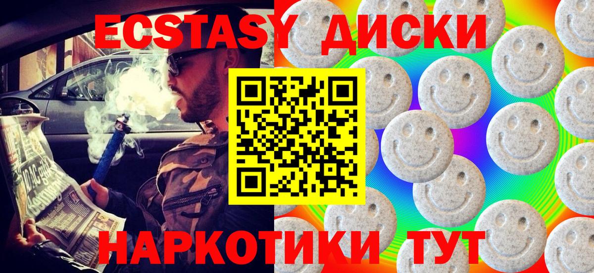 Ecstasy  Вход с VPN  Россия  Ecstasy 300 mg 