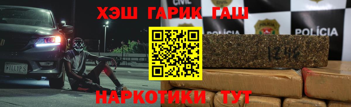 ГАШИШ Ice-O-Lator  ГАШ hashish  ГАШ  Вход с VPN  Россия 