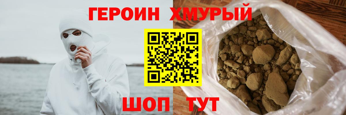 ГЕРОИН гречка  Вход с VPN  Россия 