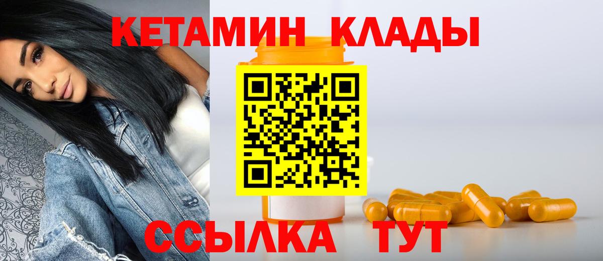 Кетамин VHQ  Вход с VPN  kraken рабочий сайт  Россия 