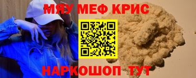 мефедрон мука Ливны