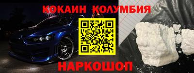 кокаин VHQ Лесосибирск