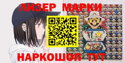 марки nbome Ликино-Дулёво