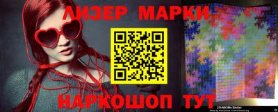 марки nbome Ликино-Дулёво