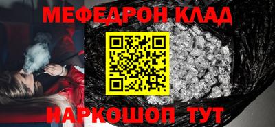 мефедрон мука Ливны