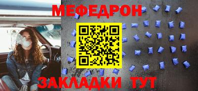 мефедрон мука Ливны