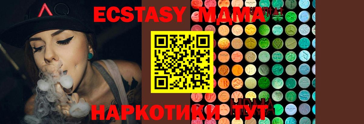 МДМА  MDMA Molly  МДМА Molly  Вход с VPN  Россия 