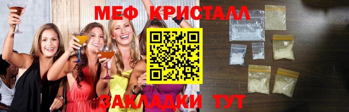Меф Россия