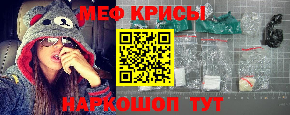 Россия  Мефедрон  МЕФ  Мефедрон mephedrone  Вход с VPN  МЯУ-МЯУ кристаллы 