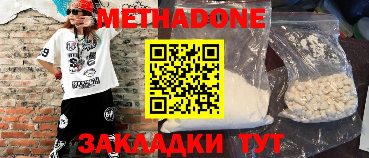МЕТАДОН мёд  Вход с VPN  Россия 