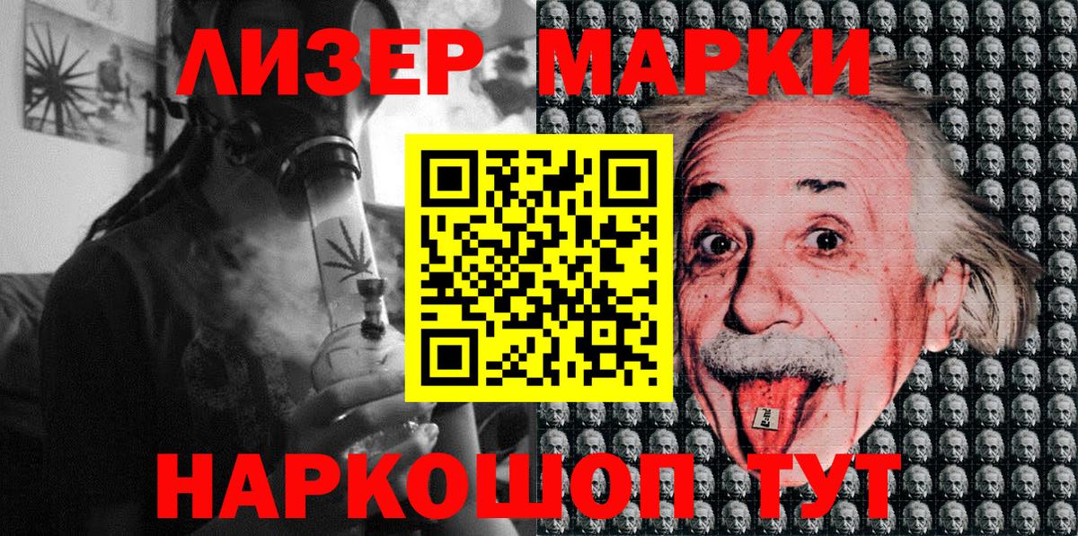что такое   Наркотические марки 1,8мг  Вход с VPN  Россия 