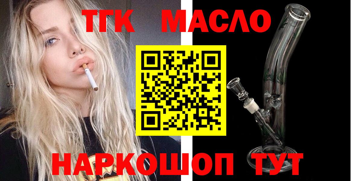 Россия  Дистиллят ТГК THC oil  цены   Вход с VPN 