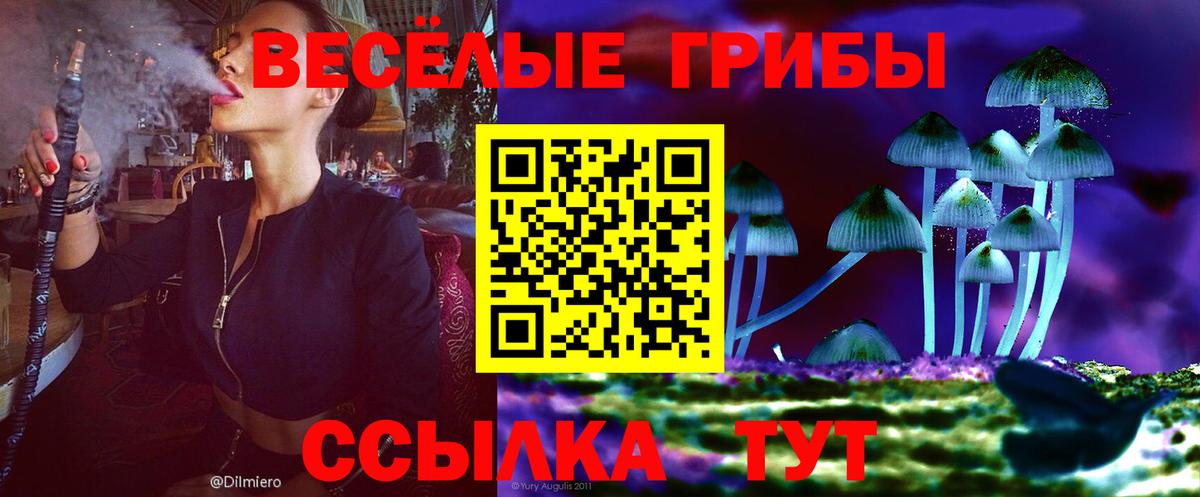 Галлюциногенные грибы ЛСД  наркотики  Галлюциногенные грибы мицелий  Россия  Вход с VPN 